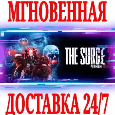 ✅The Surge 2 Premium Edition (+7 DLC) ⚫STEAM🔑КЛЮЧ +🎁