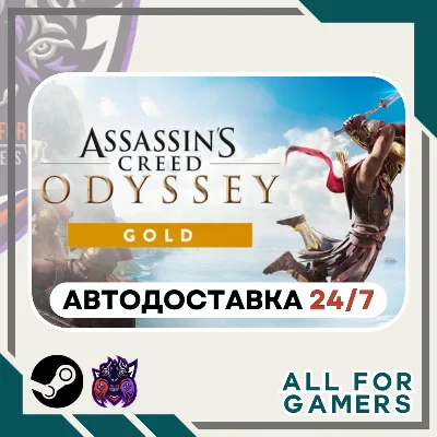 📗Assassin&acute;s Creed Одиссея Gold Steam GIFT RU+Подарок