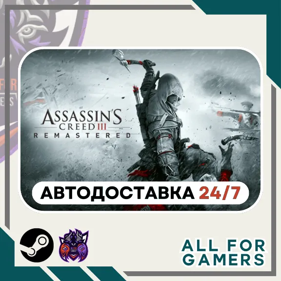 📙Assassin´s Creed 3 Remastered Steam GIFT RU+Gift