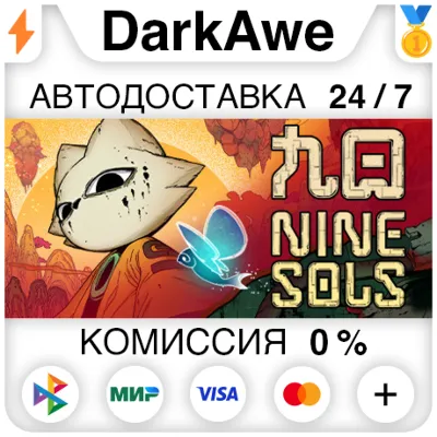 Nine Sols STEAM•RU ⚡️АВТОДОСТАВКА 💳0%