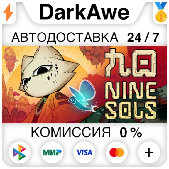 Nine Sols STEAM•RU ⚡️АВТОДОСТАВКА 💳0%