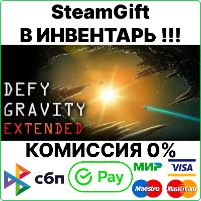 Defy Gravity Extended [Steam Gift/Region Free]