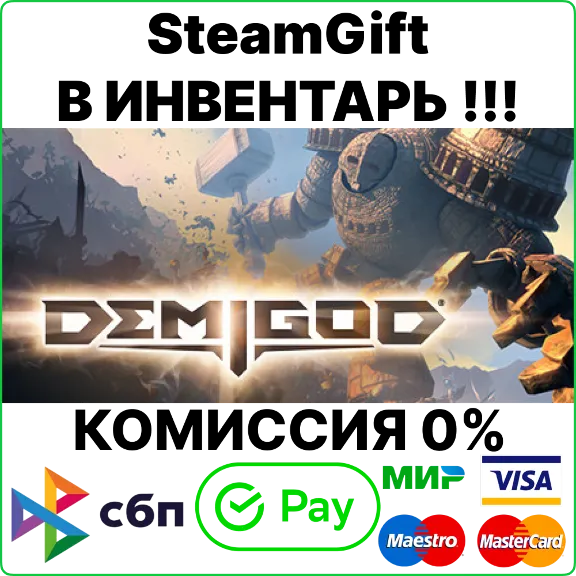 Demigod [Steam Gift/Region Free]