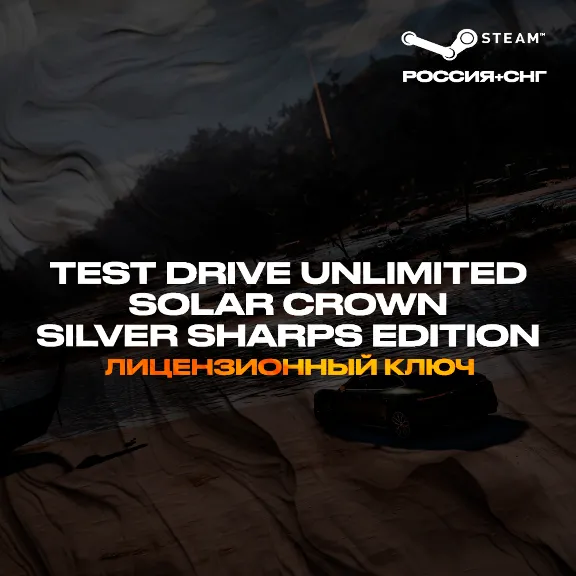 📀Test Drive Unlimited Solar Crown Silver Sharps РФ+СНГ