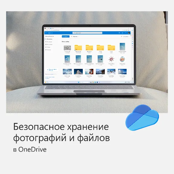 ✅MICROSOFT OFFICE 365 ПЕРСОНАЛЬНЫЙ 12М РФ/СНГ