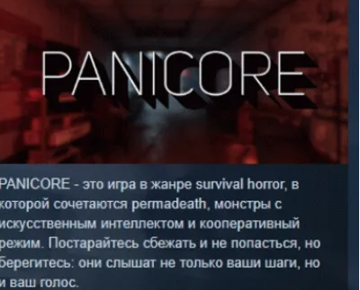 PANICORE 💎 АВТОДОСТАВКА STEAM GLOBAL МГНОВЕННО ЛИЦЕНЗИЯ