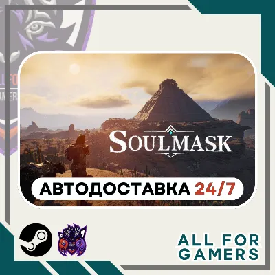 📕Soulmask Steam GIFT ⭐Авто⭐ RU✅+Подарок
