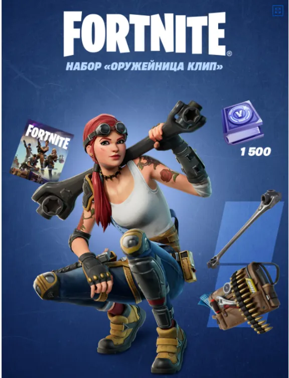 🔥🎮 Fortnite - Full Clip Pack XBOX KEY 🔑🔥