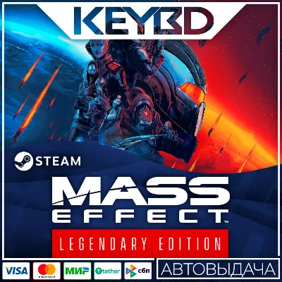 Mass Effect Legendary Edition +ВЫБОР РЕГИОНА · STEAM RU