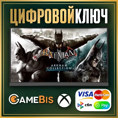 🟢 BATMAN: КОЛЛЕКЦИЯ АРКХЕМА XBOX ONE / SERIES X|S 🔑