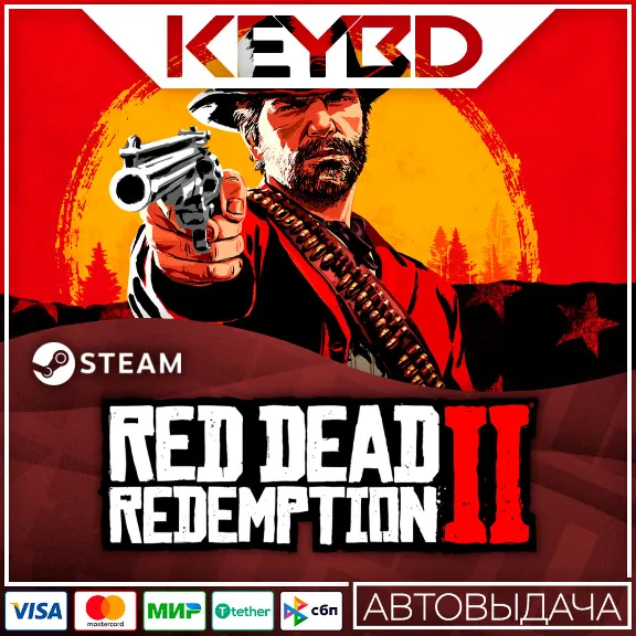 Red Dead Redemption 2 · Standard/Ultimate · Steam АВТО