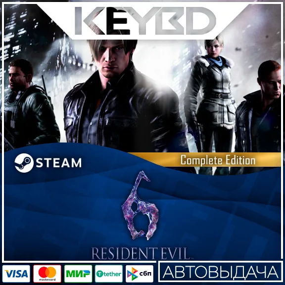 Resident Evil 6 Complete · Steam Gift RU · АВТОДОСТАВКА