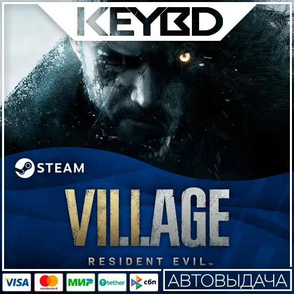 Resident Evil Village +ВЫБОР ИЗДАНИЯ · Steam RU · АВТО
