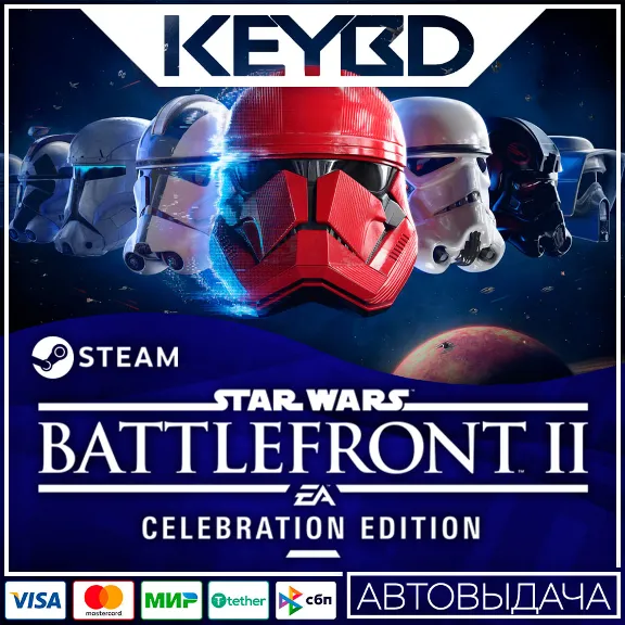 STAR WARS Battlefront II: Celebration Edition · Steam RU · АВТО