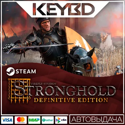 Stronghold: Definitive Edition · Steam Gift 🚀АВТО 💳0%
