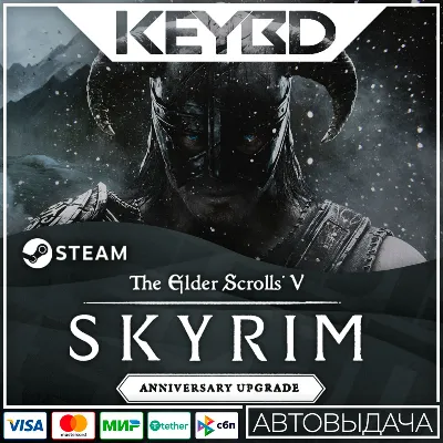 The Elder Scrolls V: Skyrim Anniversary Upgrade · RU/KZ