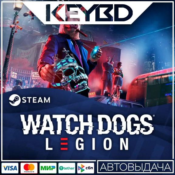 Watch Dogs: Legion +ВЫБОР ИЗДАНИЯ · STEAM RU · АВТО