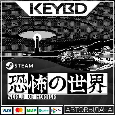 WORLD OF HORROR · Steam Gift 🚀AUTODELIVERY 💳0% Cards