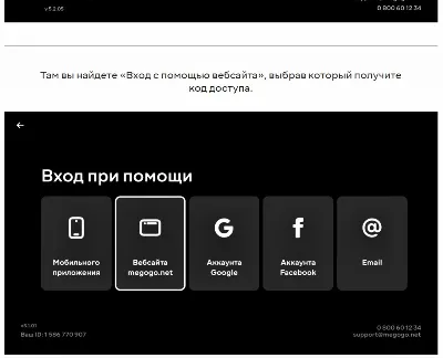 MEGOGO "ОПТИМАЛЬНАЯ" [UA/НА 30 ДНЕЙ+] + ГАРАНТИЯ