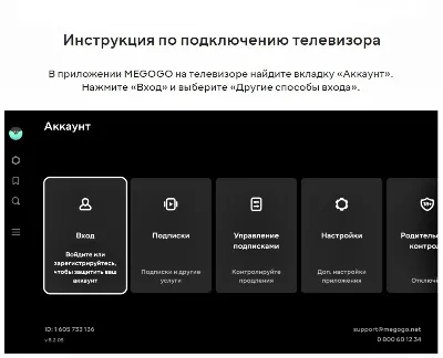 MEGOGO "ОПТИМАЛЬНАЯ" [UA/НА 30 ДНЕЙ+] + ГАРАНТИЯ