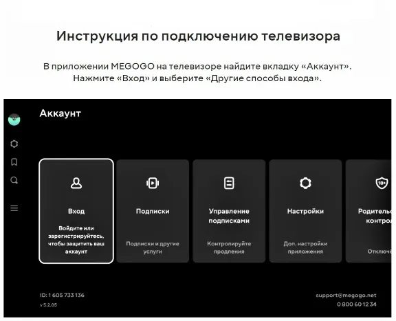 MEGOGO "ОПТИМАЛЬНАЯ" [UA/НА 30 ДНЕЙ+] + ГАРАНТИЯ