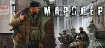 Marauder 💎STEAM KEY RU+CIS LICENSE