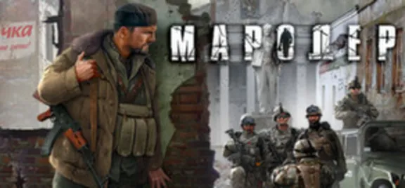 Marauder 💎STEAM KEY RU+CIS LICENSE