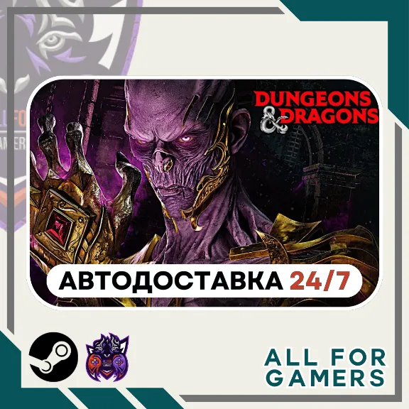 📘Dead by Daylight–Dungeons&Dragons DLC + Gift