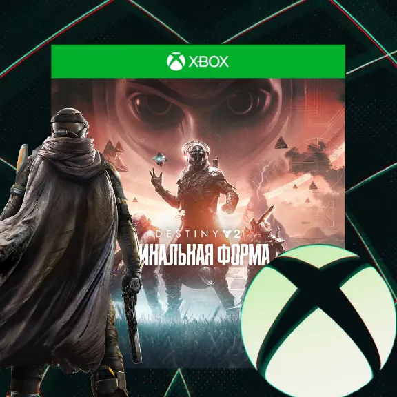 Destiny 2: The Final Shape Annual XBOX + ПК АКТИВАЦИЯ🔑