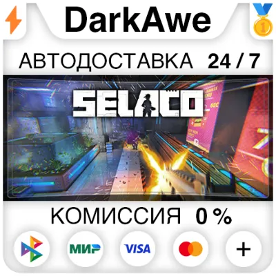 Selaco +SELECT REGION STEAM ⚡️AUTODELIVERY 💳0%