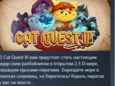 Cat Quest III АВТОДОСТАВКА STEAM GLOBAL МГНОВЕННО ЛИЦЕНЗИЯ