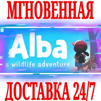 ✅Alba: A Wildlife Adventure ⭐Steam\РФ+Весь Мир\Key⭐ +🎁