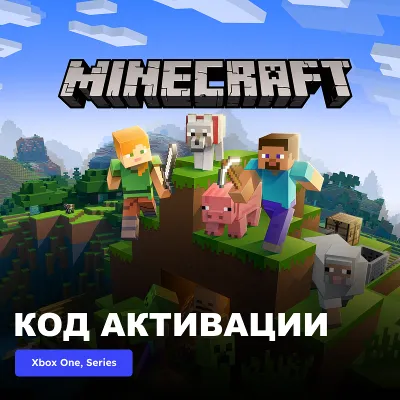 🔑Minecraft Deluxe Xbox One, Series X|S🔑