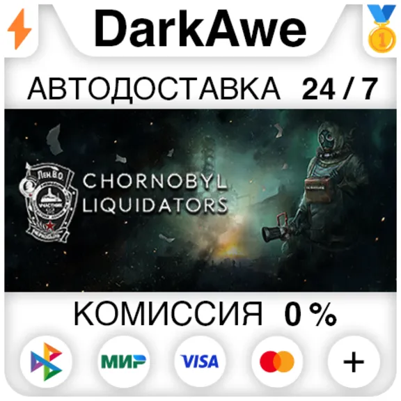 Chornobyl Liquidators +SELECT REGION STEAM ⚡️AUTO 💳0%