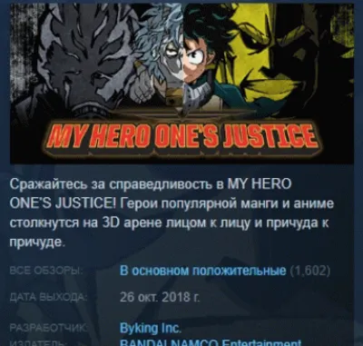 MY HERO ONE&acute;S JUSTICE 💎STEAM KEY СТИМ КЛЮЧ ЛИЦЕНЗИЯ