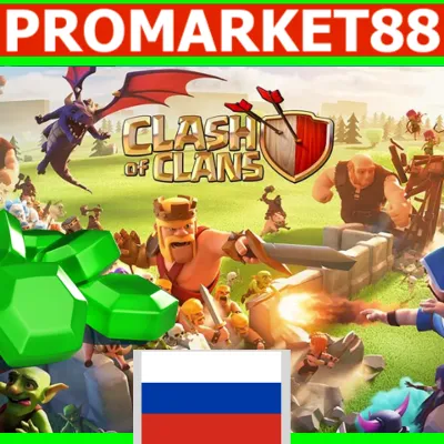 ⭐️ CLASH OF CLANS - Gold Pass + GEMS 💎 Supercell ID