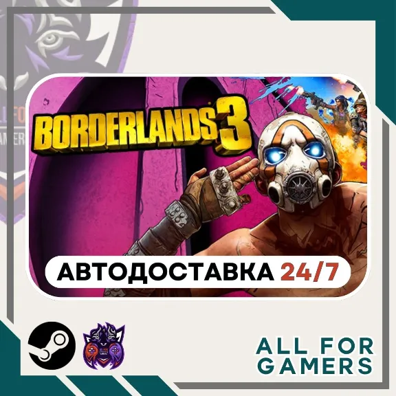 📙 Borderlands 3 Steam GIFT ⭐Авто⭐ RU✅+Подарок