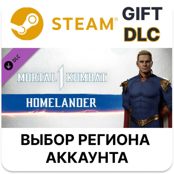 ✅MK1: Homelander🎁Steam🌐Region Select