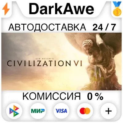 Sid Meier&acute;s Civilization VI 6 STEAM•RU⚡️AUTO 💳0%