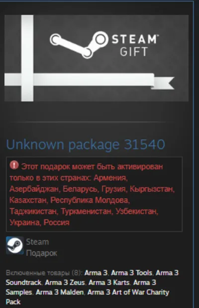 ARMA 3 - Digital Deluxe Edition GIFT Россия + Снг