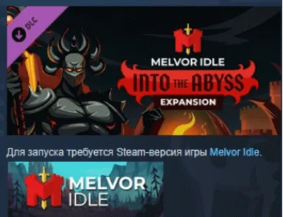 Melvor Idle: Into the Abyss  DLC STEAM GIFT RUSSIA