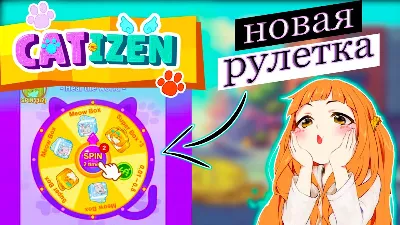😺 CATIZEN СПИНЫ  | БЫСТРАЯ ВЫДАЧА 😺