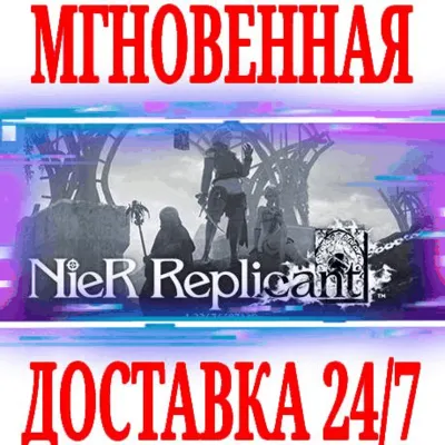 ✅NieR Replicant ver.1.22474487139 + 4 YoRHa⚫STEAM🔑КЛЮЧ