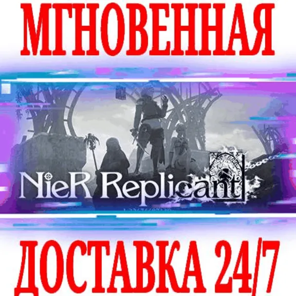 ✅NieR Replicant ver.1.22474487139 + 4 YoRHa⚫STEAM🔑КЛЮЧ