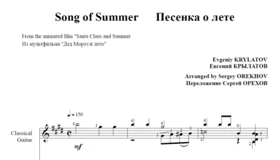 SONG OF SUMMER by Krylatov for 6-string guitar