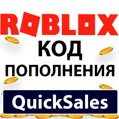 🚀ROBLOX ROBUX 800 1000 1200 GLOBAL ПОДАРОЧН GIFT CARD