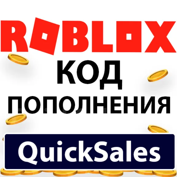 🚀ROBLOX ROBUX 800 1000 1200 GLOBAL ПОДАРОЧН GIFT CARD