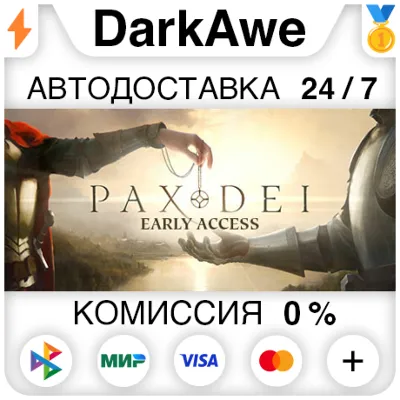 Pax Dei +SELECT STEAM•RU ⚡️AUTODELIVERY 💳0%