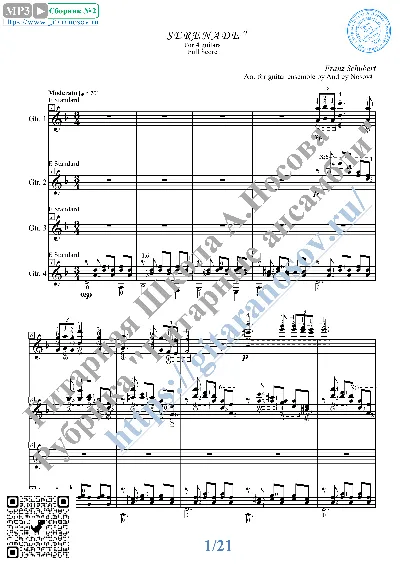 Serenade_Schubert (Sheet Music for 4 guitars)