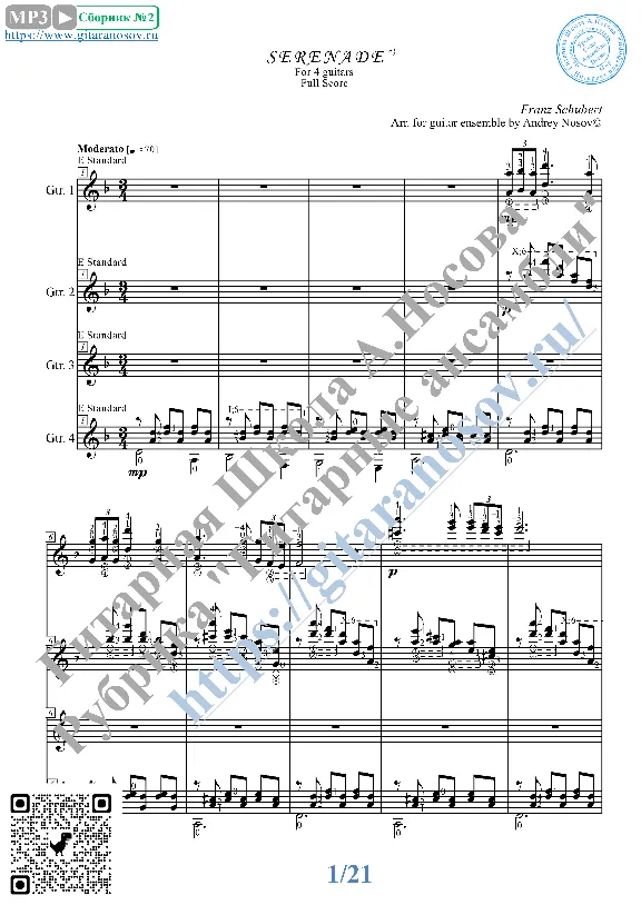 Serenade_Schubert (Sheet Music for 4 guitars)
